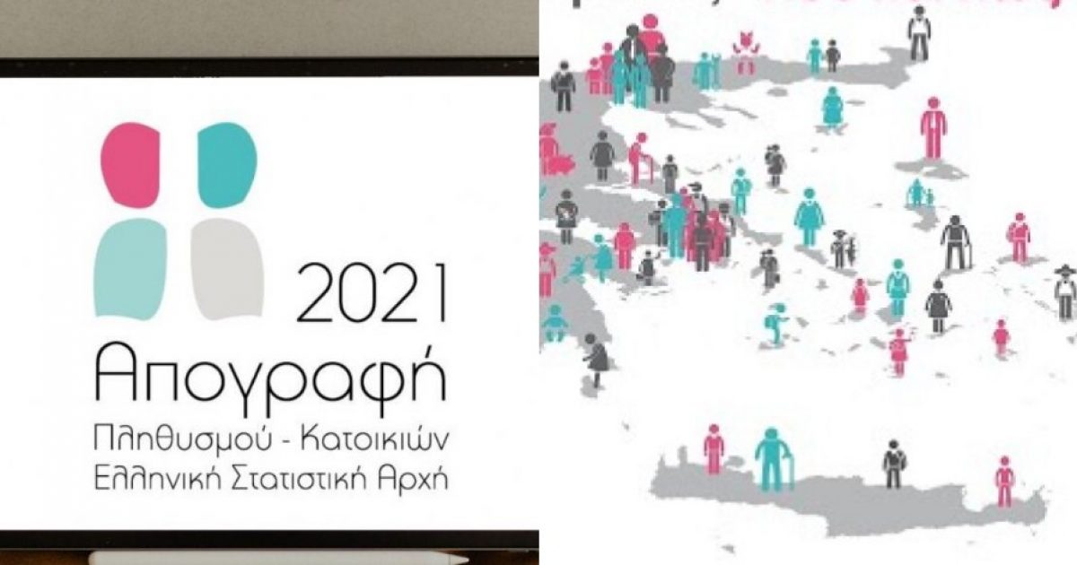 Απογραφή 2021: Αναλυτικά όλη η ηλεκτρονική διαδικασία βήμα – βήμα μέσα από  εικόνες - i-diakopes.gr