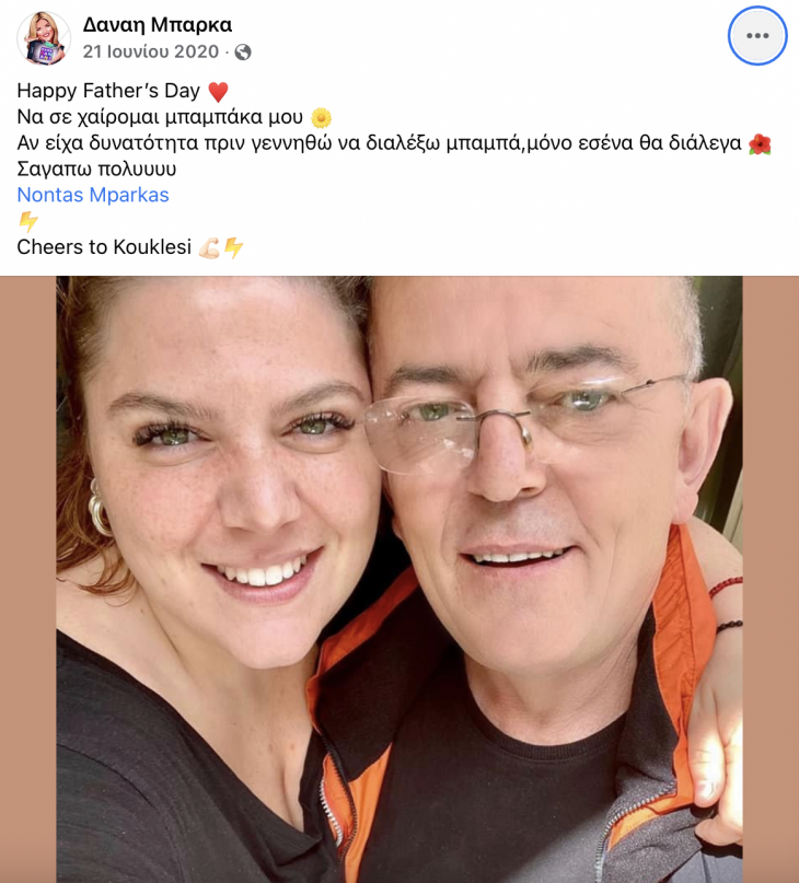Βίκυ Σταυροπούλου: Αυτός είναι ο πρώην σύζυγός της και πατέρας της κόρης της Δανάης Μπάρκα