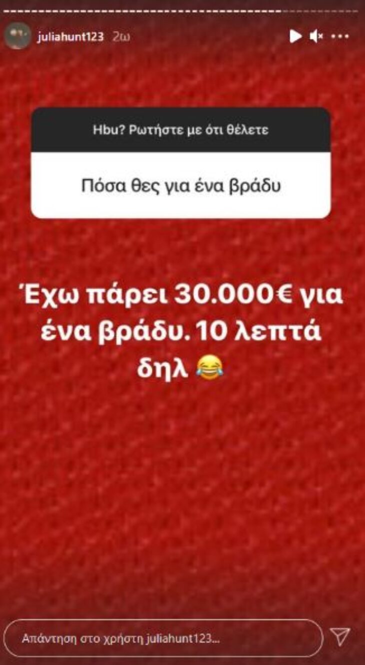 Τζούλια Αλεξανδράτου: «Έχω πάρει 30.000 ευρώ για ένα βράδυ»